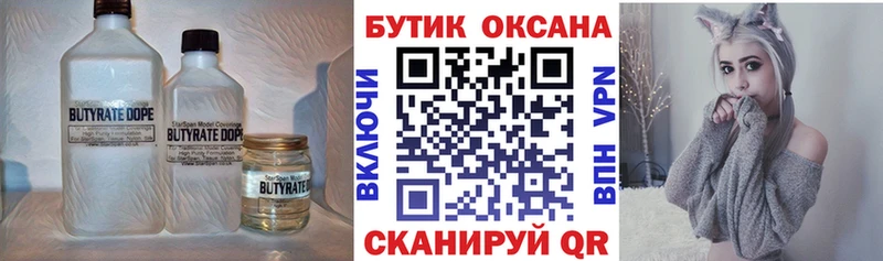нарко площадка формула  Асбест  БУТИРАТ оксана 