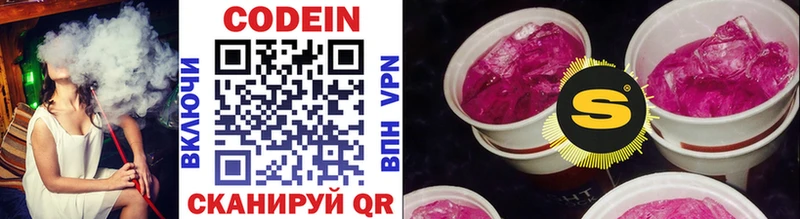 Codein напиток Lean (лин)  Асбест 