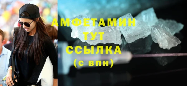 кристаллы Армянск